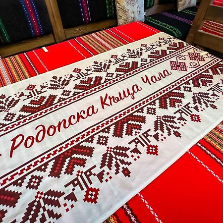 Родопска къща за гости с.ЧАЛА Chala Екстер'єр фото